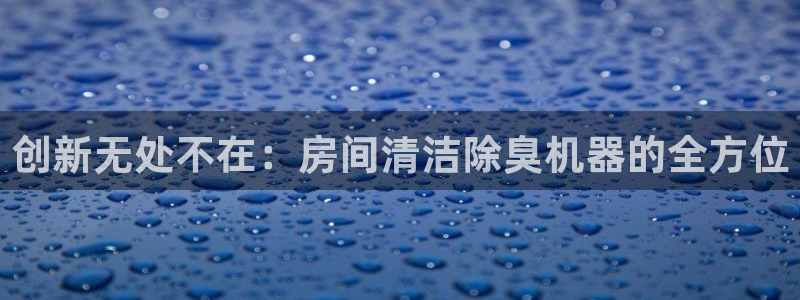 K66凯时国际平台官网