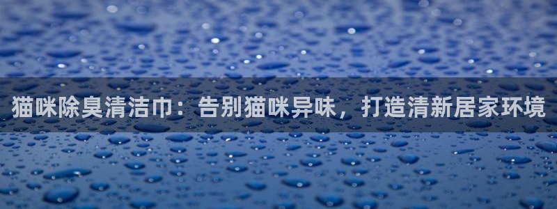 尊龙凯时有限公司：猫